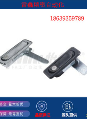 怡合达替代XAX26-A100/XAX26-A132/XAX26-A117/XAX27-A117/平面锁