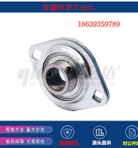 怡合达替代SBPFL201-TR/SBPFL203-TR/SBFL207-TR/202/204带座轴承