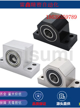 米思米同款BGHWB6002/001/003/004/005/006ZZ-50-30 轴承座组件