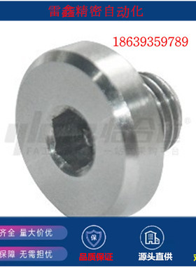 怡合达同款XUC01-8 10  12 14 16密封塞 SUS304+氟橡胶 内六角