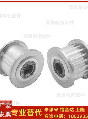 米思米同款HTPA18S2M040-K-H4 14S2M040-K-H4 14S2M060-K-P4带轮