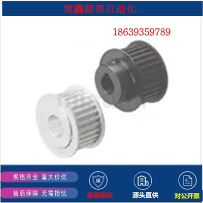 米思米同款TTPK12/14/15T5100/5150/5200/5250-A-H/NP5同步带轮