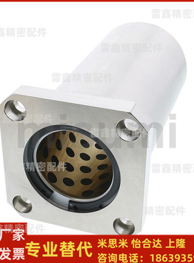米思米同MFMW MFKL-S 6 8 10 12 13 16 20 25 30无油衬套标准法兰