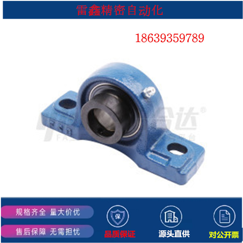 怡合达同款HCP205/206/207/208/209/210/211/212FSB带座轴承GCr15