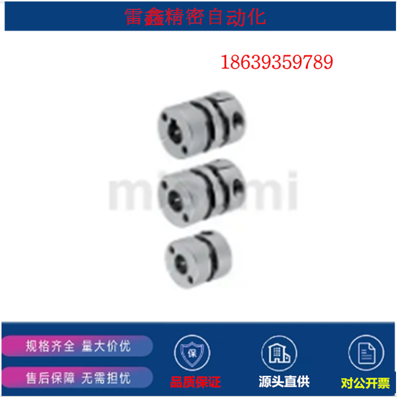 米思米同款MCSLC/MCSLCLK16/20/25/32/40/50/-4-4膜片式联轴器