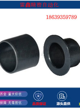 怡合达同款OFY11-d3  3 4 5 6 8 10 12 14 15 16-L2.25无油衬套