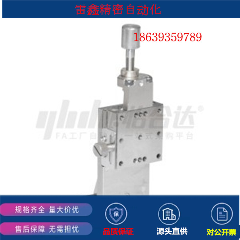 怡合达替代EJG11-40/EJG11-60/EJG11-80/Z轴/手动位移台/线性滚珠