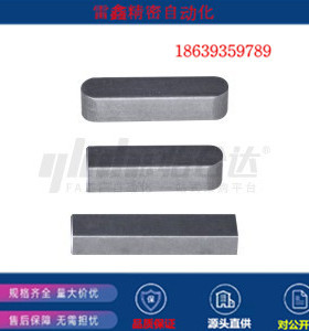 怡合达替代BLC90-B3-L6/BLC90-B3-L14/8/10/16/18/20/22/25/2平键