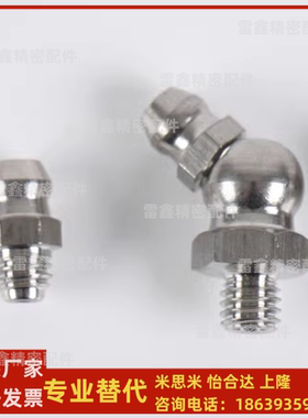 米思米同款GPAS1  GPAS2 GPAS6 GPAS6A GPA1  GPA2  GPA6  6A油嘴