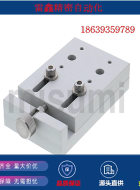 米思米替代XKYF40/XKYF60/XKYL40/XKYLB60/YLB40/X轴简易调整组件