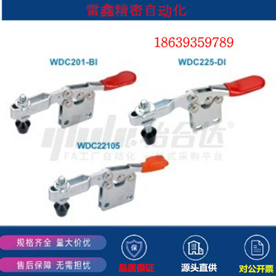 怡合达同款 WDC22105 WDC201-BI WDC225-DI快速夹钳