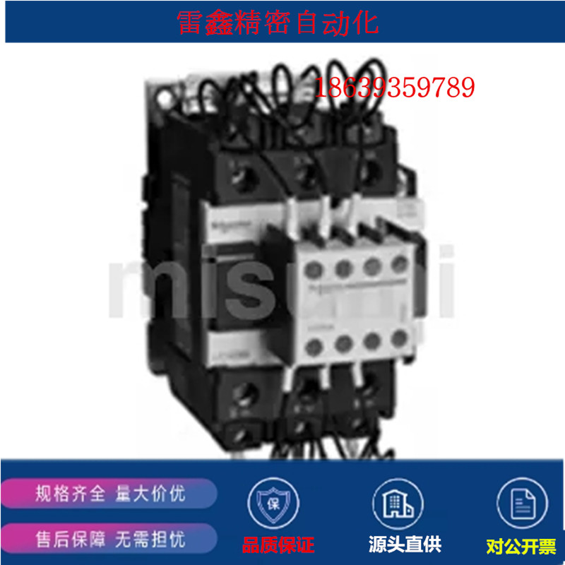 替代LC1DMK11M7C/三相单级或多级电容接触器AC220/50/60/25