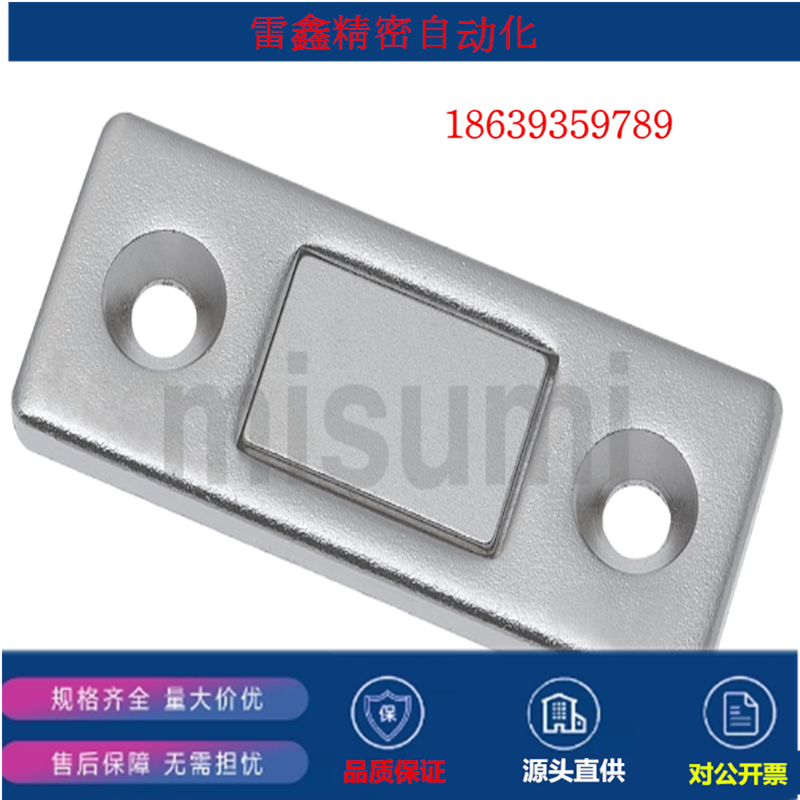 米思米同款MGCM1/MGCM2 超薄型磁力扣 方形 [钢] SPCC  A  磁力型