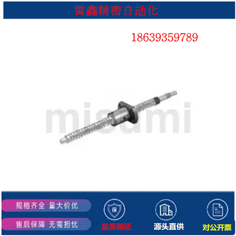 米思米替代C-BSSC0802-100/C-BSSCK0802-100-F8-P4/压轧滚珠丝杠