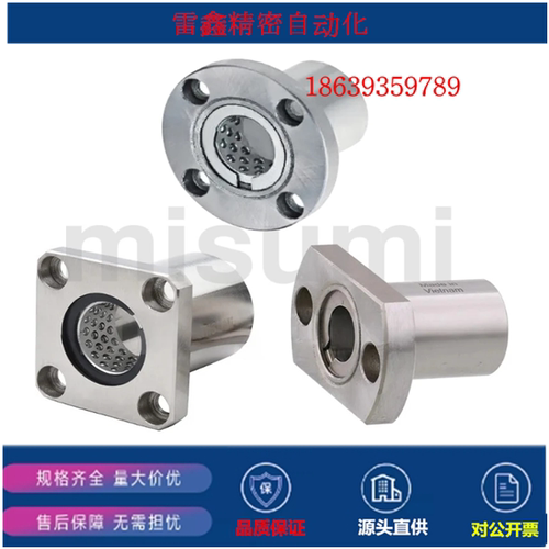 米思米同款LBHCW6LBHC6LBHC10 LBHCW8 LBHCW10带法兰线性滚珠衬套