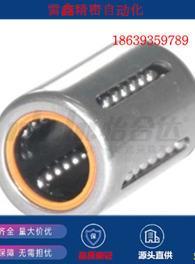 怡合达替代LMC51-d6/LMC51-d10/LMC51-d14/16/20/25/30/40/50轴承