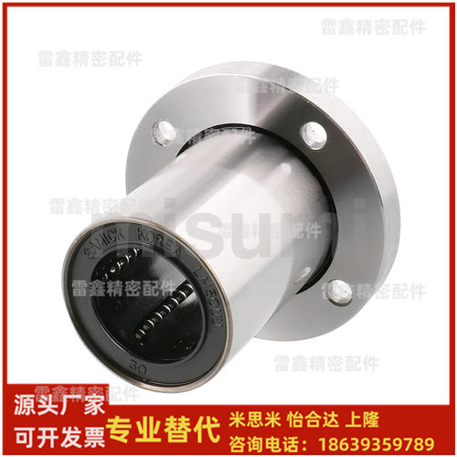 米思米同LMF8SUU 12UU 16UU 20UU 30UU 35UU 40UU 直线轴承法兰型