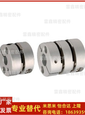 怡合达同DBJ01-D21 28 34 46 55-d4 5 6 8 9 10 11 12-e5 联轴器