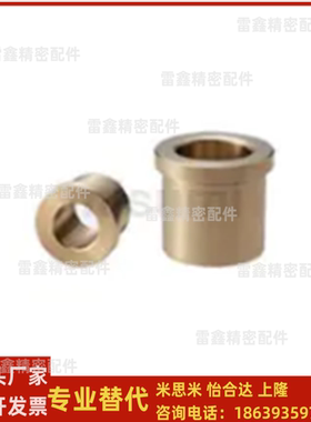 米思米同款JBHD5-5  6-6 10-10 12-12 15-16 16-20定位销用衬套