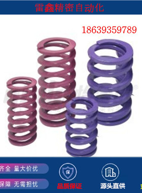怡合达同款YSWC-D14  8 10 12 14 16 18-L25  15 30 35矩形弹簧