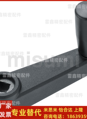 米思米同款MBCH MBCHS MBCR8 10 12 14 17 手柄方孔/圆曲柄式手柄