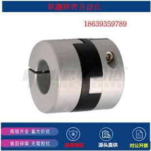 d14 D44 e14 e15 怡合达替代 十字环联轴器 DCC01