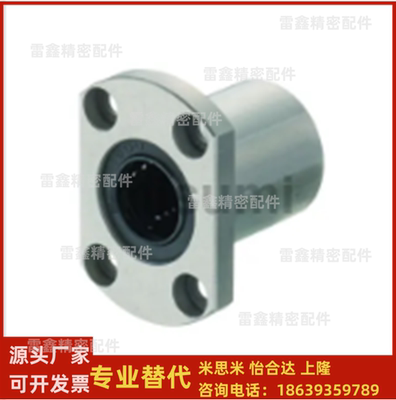 米思米同款C-LHFC6 8 10 12 13 16 20 25 30直线轴承单衬标准型