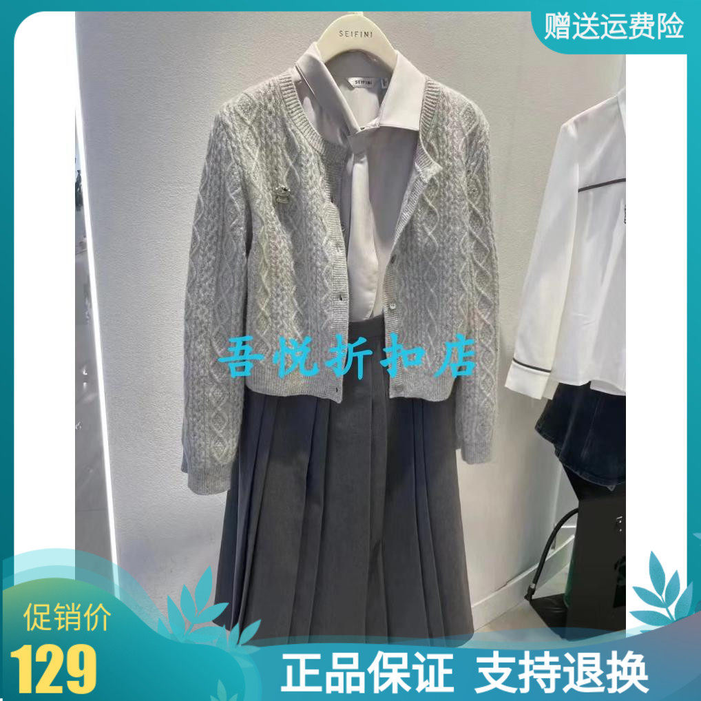 商场同款诗凡黎2023冬新款花夹灰色圆领羊毛针织开衫女3EA132521怎么看?