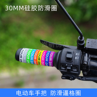 电动车手把防滑圈30mm硅胶圈摩托车鱼竿理发推手柄硅胶圈手柄防水