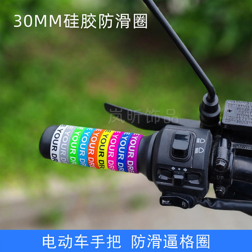电动车手把防滑圈30mm硅胶圈摩托车鱼竿理发推手柄硅胶圈手柄防水