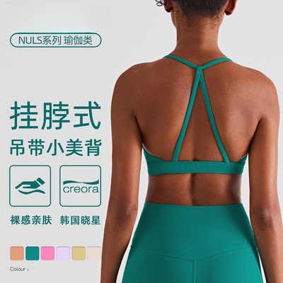 裸感三角美背挂脖瑜伽文胸