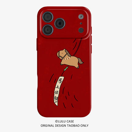 适用于iPhone17Promax好运铃发财马16promax手机壳15pro磁吸iphoneair卡通12软壳11马年13pro小众苹果14plus