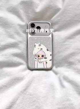 ins复古抱抱小马女孩电镀银磁吸适用苹果iPhone17promax手机壳1615pro小米1415Pro华为mate60p70三星S23防摔
