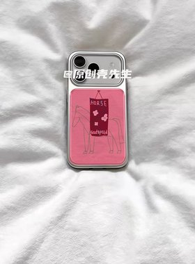 ins复古抽象个性小马电镀银磁吸适用苹果iPhone17promax手机壳1615pro小米1415Pro华为mate60p70三星S23防摔