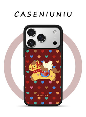 新年红色爱心小马适用苹果华为小米手机壳磁吸iPhone17promax新款16马年15卡通14小众高级感13可爱手机壳防摔
