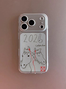 2026马到成功文字透明手机壳适用苹果iPhone17promax高级感air保护套小众16plus透明15pro14防摔软壳简约13