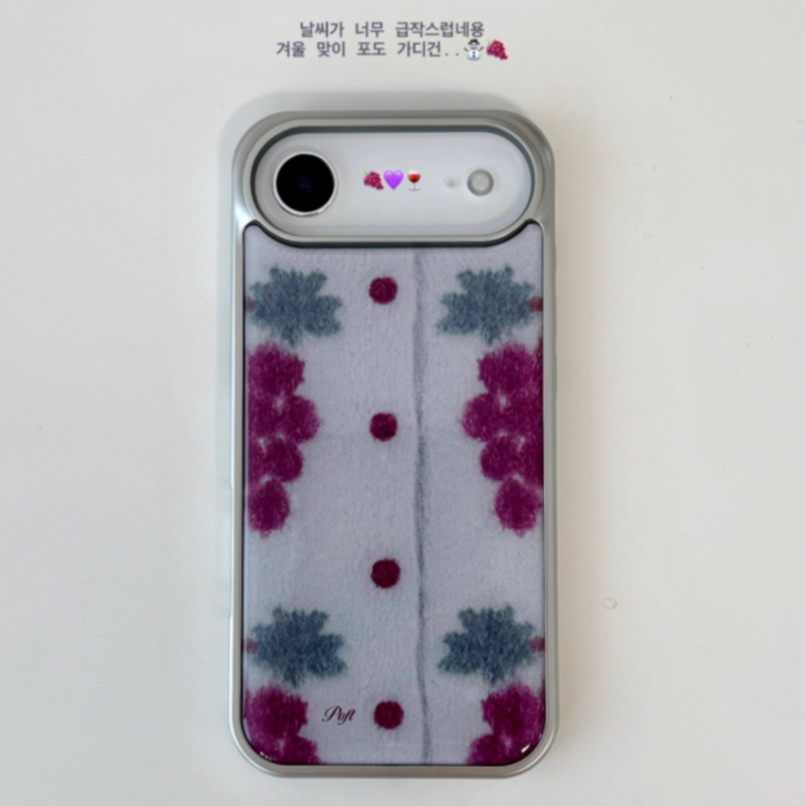 韩系甜美葡萄针织衫图案新款银边滴胶手机壳适用苹果iPhone17promax高级感保护套小众16plus亮面15pro防摔13