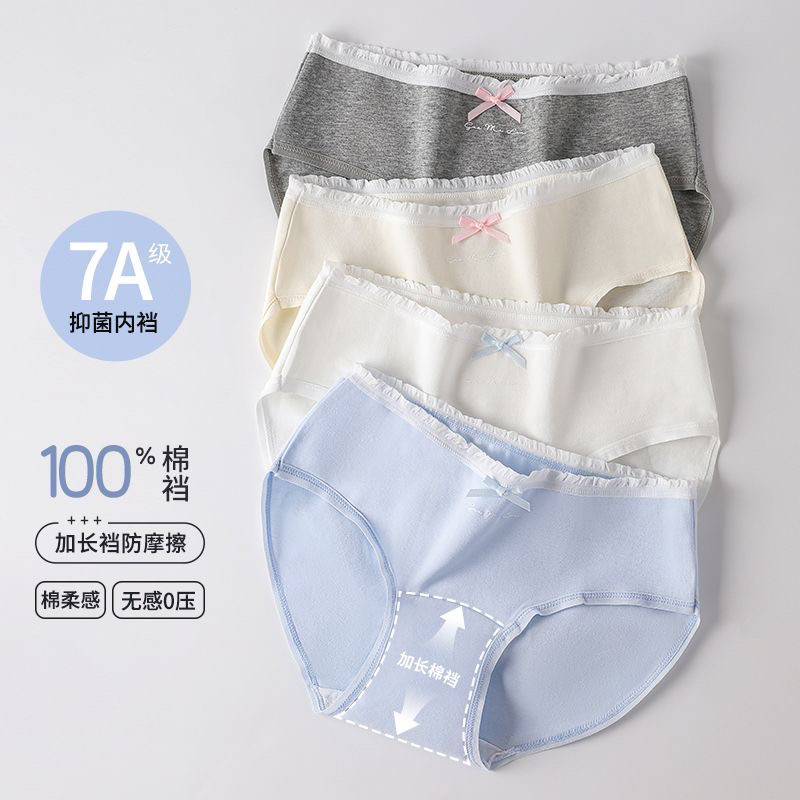 内裤女纯棉100%全棉抑菌加长裆2024新疆棉少女生甜美三角裤蝴蝶结,女士内衣/男士内衣/家居服,女三角裤,淘宝优惠券,粉丝福利购,淘宝优惠卷