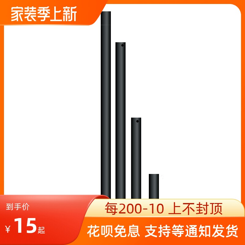 九铂风扇灯吊扇灯加长吊杆 传统吊灯吊杆定制高楼层灯杆配件|ruв категории награду материалов, огни освещения, арматура светильника - от Buy2taobao.com для оказания профессиональной услуги покупки агента Taobao