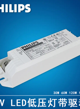 飞利浦LED灯带24VDC低压驱动电源线性灯专用变压器30W60W120W180W