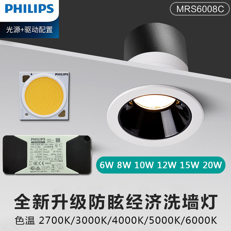 led射灯嵌入深防眩目洗墙无主灯客厅试衣间6W 8W 10W 12W筒灯射灯