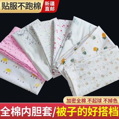 纯棉内胆套纱布被子垫包
