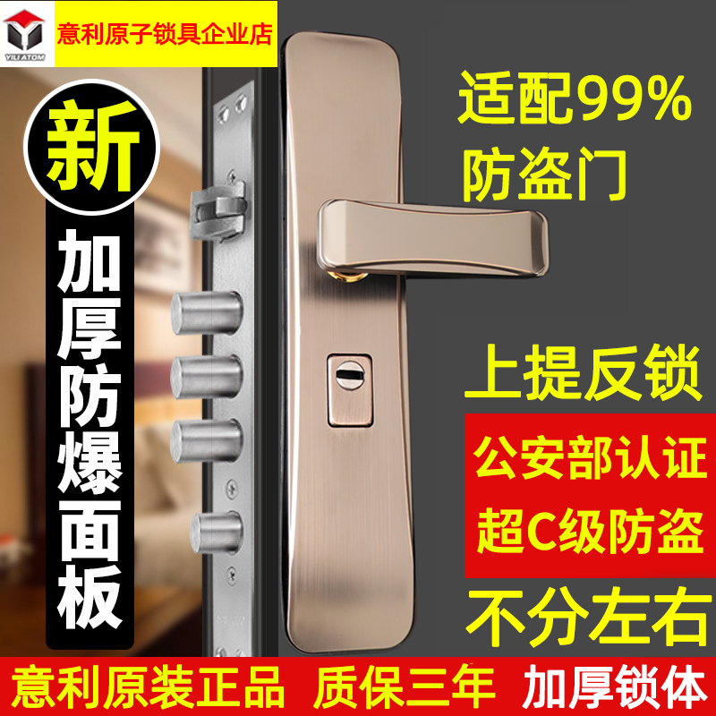 玥玛家用入户门锁机械门锁全套 通用型不锈钢C级防盗门锁机械锁