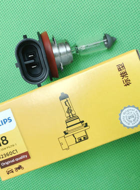 汽车H812V35W天使眼防雾灯泡
