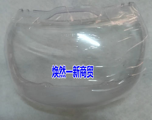 适用弯梁摩托车配件 赛驰QS110-AC前大灯玻璃 前照灯 透明罩