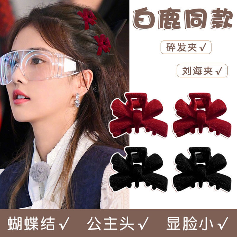 丝绒迷你小号蝴蝶结抓夹
