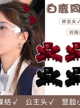 黑色丝绒迷你小号蝴蝶结公主头抓夹女秋冬前额刘海发夹头饰鲨鱼夹