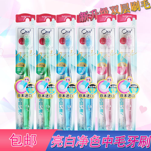 皓乐齿亮白净色中毛家庭装牙刷
