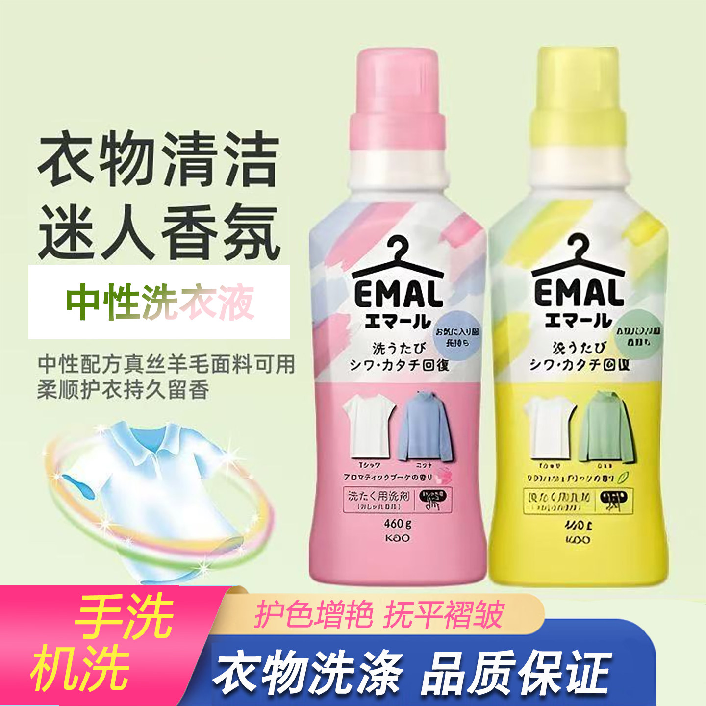 日本进口花王浓缩冷洗精中性洗衣液 羊毛毛衣真丝洗涤剂 防止褪色