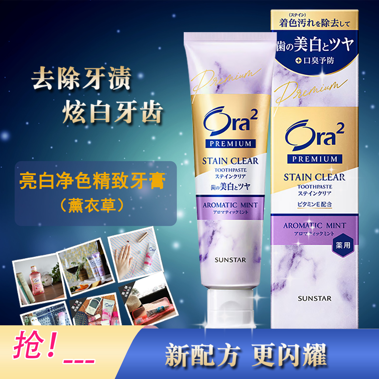 【包邮】日本ora2皓乐齿薰衣草薄荷精致牙膏100g亮白牙齿去除牙渍